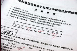 市经信委第十八届竞赛 北京北广科技股份有限公司广电和通信设备电子装接工 进入复赛选手出炉